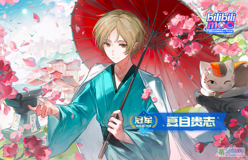 File:夏目贵志2025B萌贺图有字.jpg