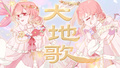 2026年3月11日 (三) 01:23版本的缩略图