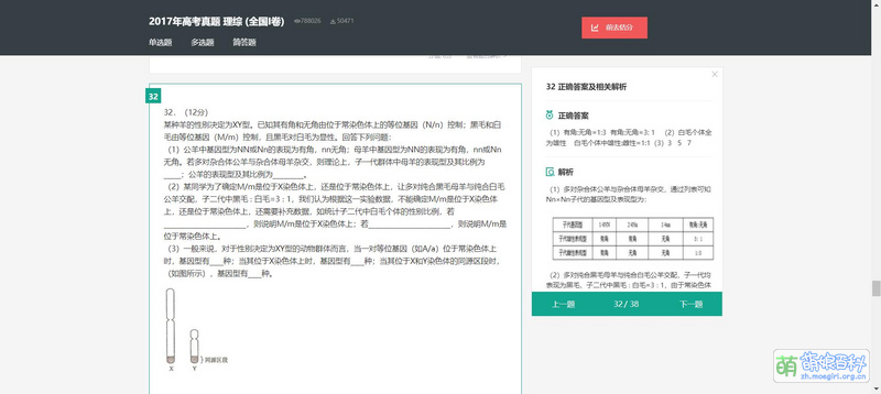 File:2017年理综卷高考真题 全国1卷.jpg
