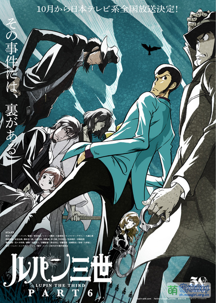 File:Lupin The Third PART6 KV1.jpeg