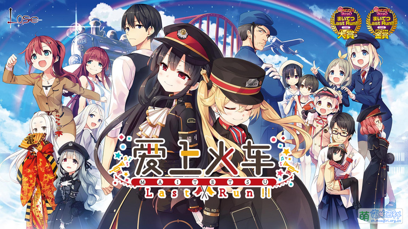 File:Maitetsu lastrun.jpg