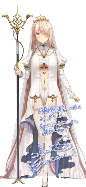 File:Nui Sociere-outfit-20221221.jpg