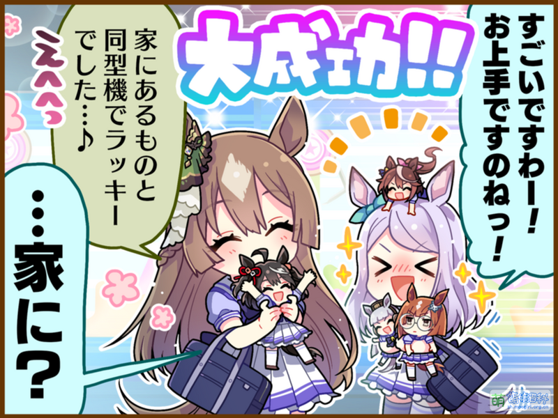 File:UPDTC jp 1067 02 SatonoDiamond.png