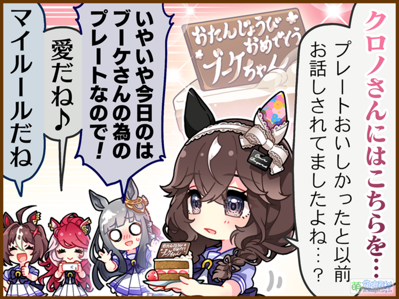 File:UPDTC jp 1134 01 CurrenBouquetdor.png