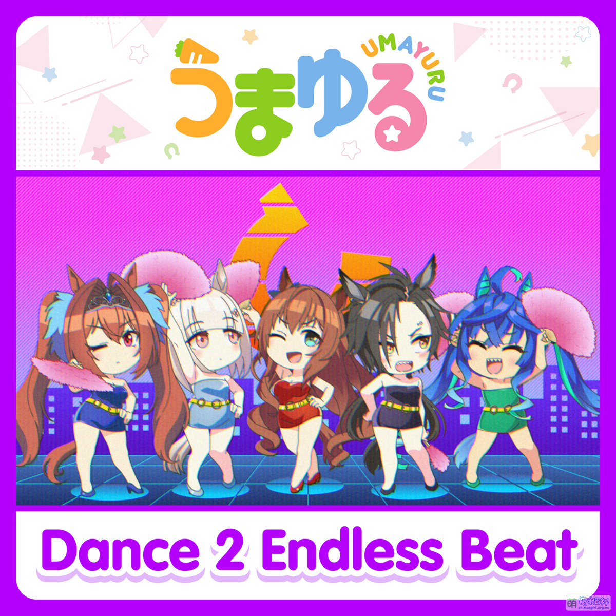 Dance 2 Endless Beat - 萌娘百科 万物皆可萌的百科全书
