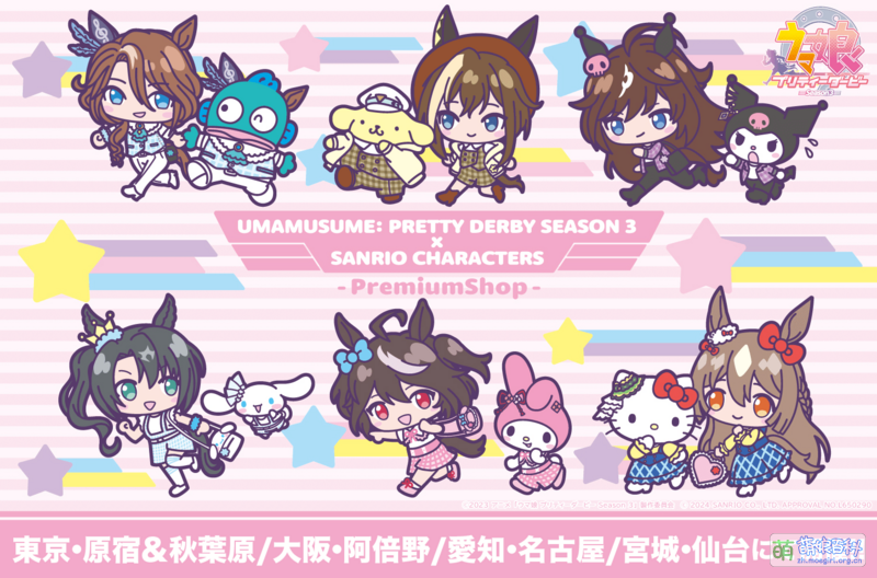 File:Umamusume Sanrio collab 2.png