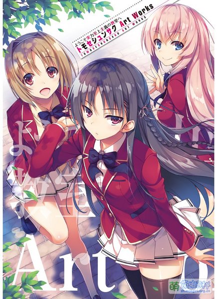 File:Youkosojitsuryoku Art Works 01.jpg