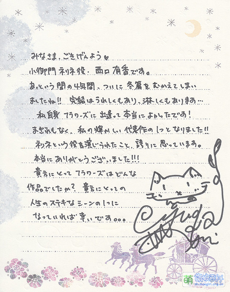 File:NishiguchiNerine 2017.jpg