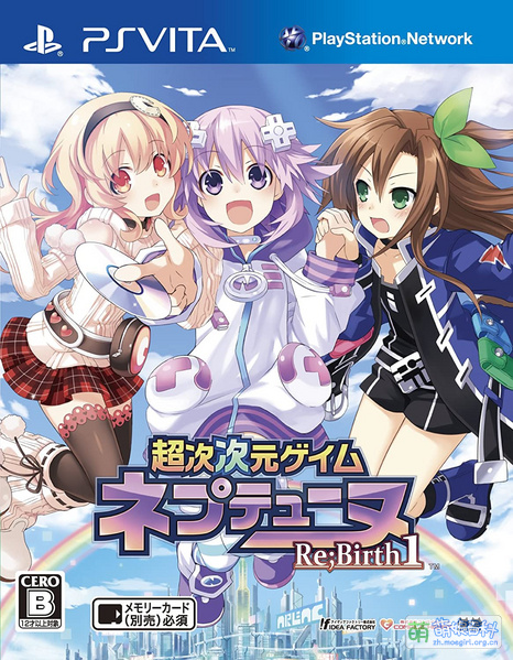 File:Playstation Vita JP - Hyperdimension Neptunia Re;Birth1.jpg