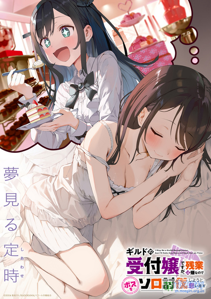 File:Girumasu KV3.jpg