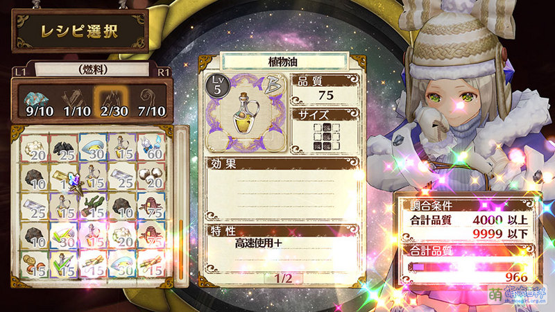 File:超弩级调合 界面.jpg