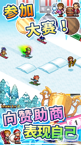File:闪耀滑雪场物语3.png