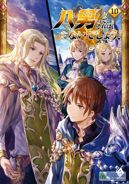 File:Hachi otoko tte sore wanaideshou 10.jpg