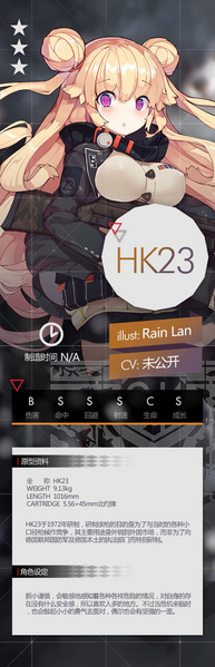 File:HK23 官设.jpg