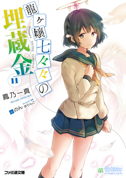 File:NANANA Cover11.jpg