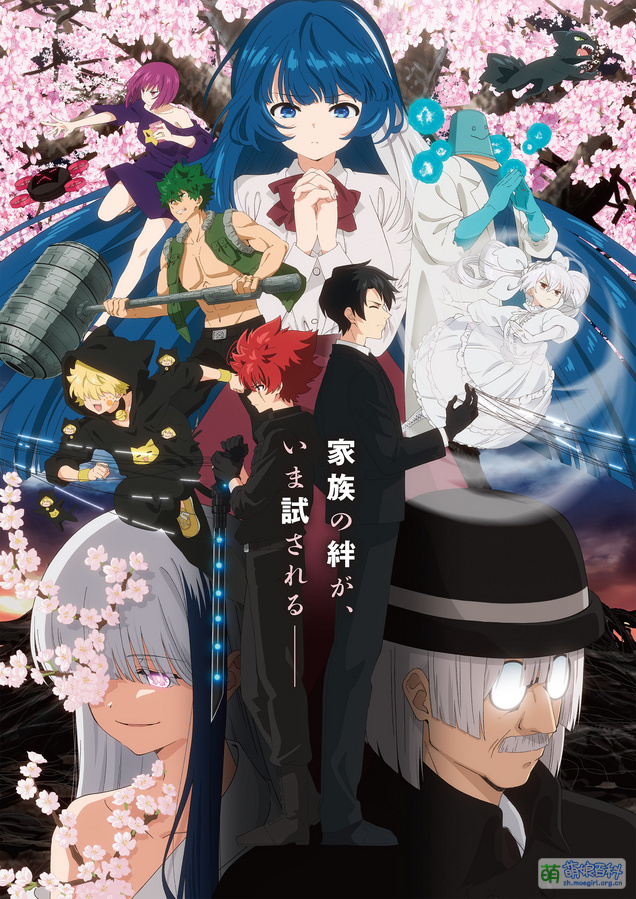 Mission: Yozakura Family Season 2