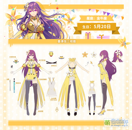 VOCALOID 4形象人设图