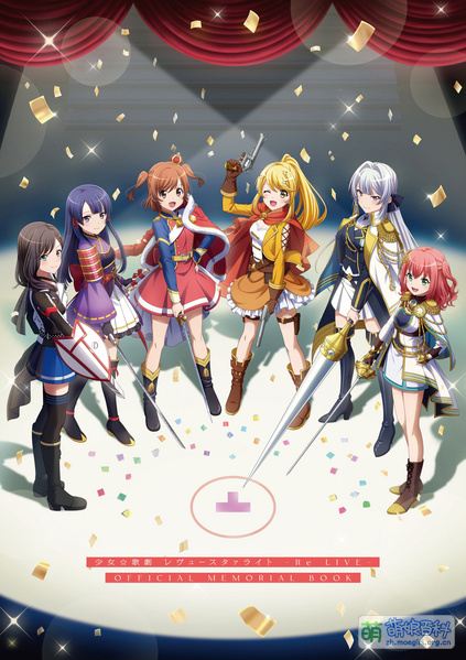 File:RS ReLIVE Official Memorial Book BOOK.jpg