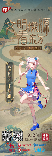 File:申䒕雅 图2.jpeg