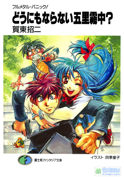 File:Full Metal Panic! SS5.jpg