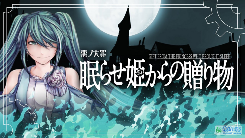 File:使之沉睡公主的赠品.png