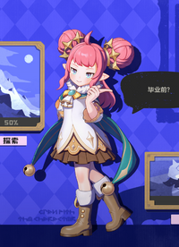《洛克王国：世界》中的可丽希亚
