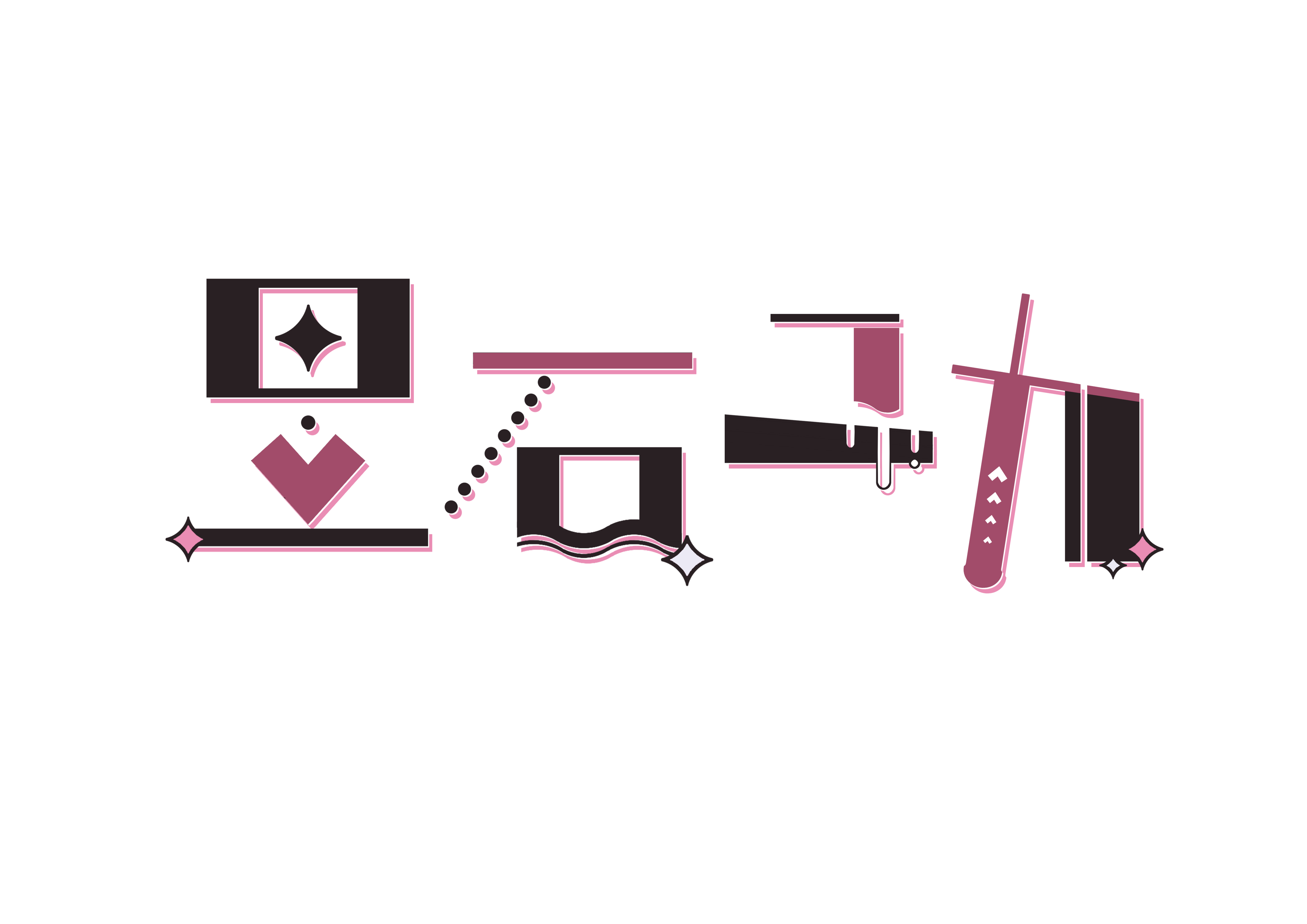 File:里石ユカ Logo.png