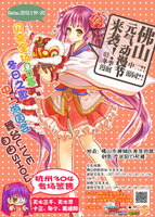 FS·元气动漫节03海报