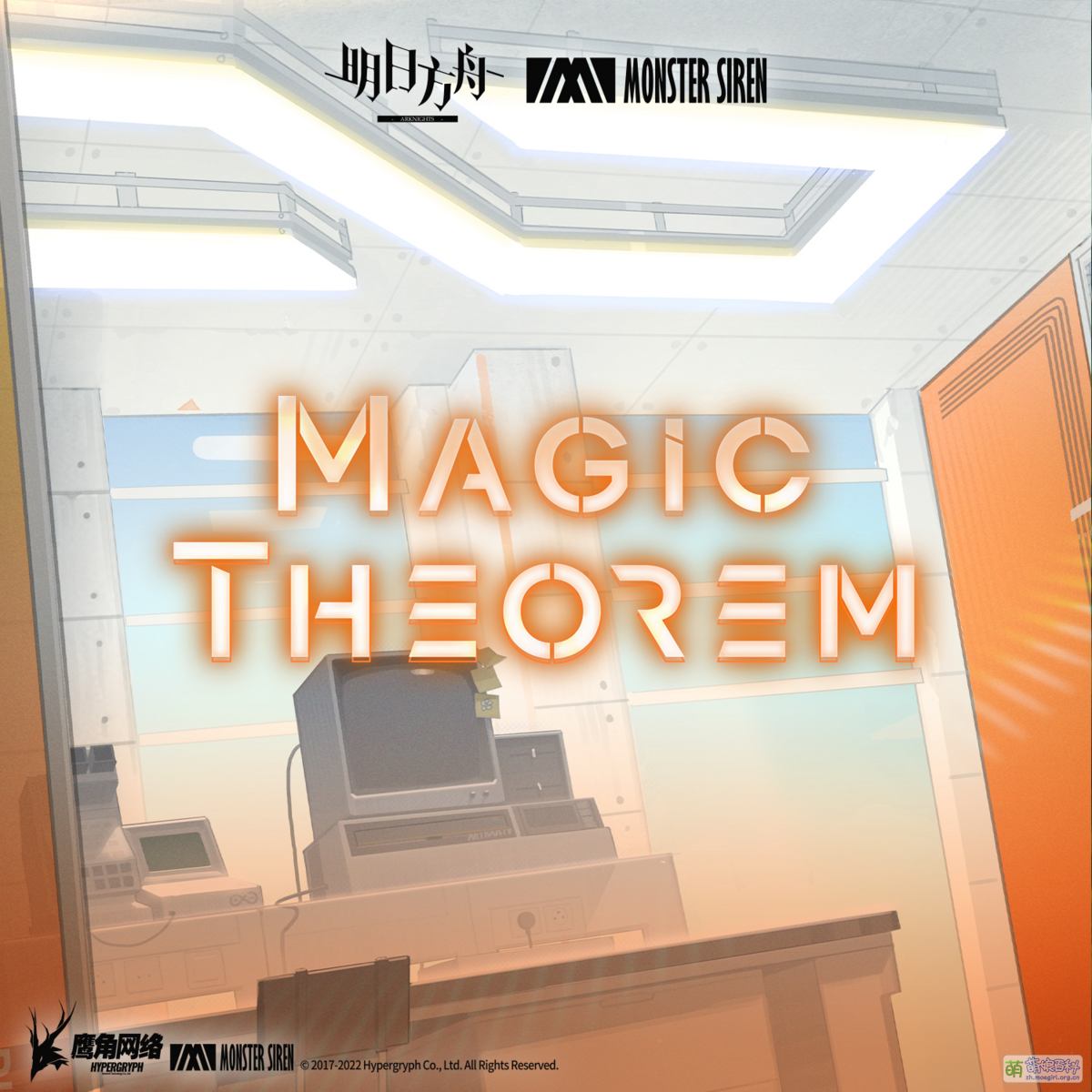 Magic Theorem - 萌娘百科 万物皆可萌的百科全书