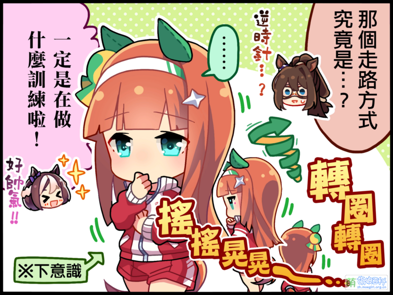 File:UPDTC zh-Hant 1002 01 SilenceSuzuka.png