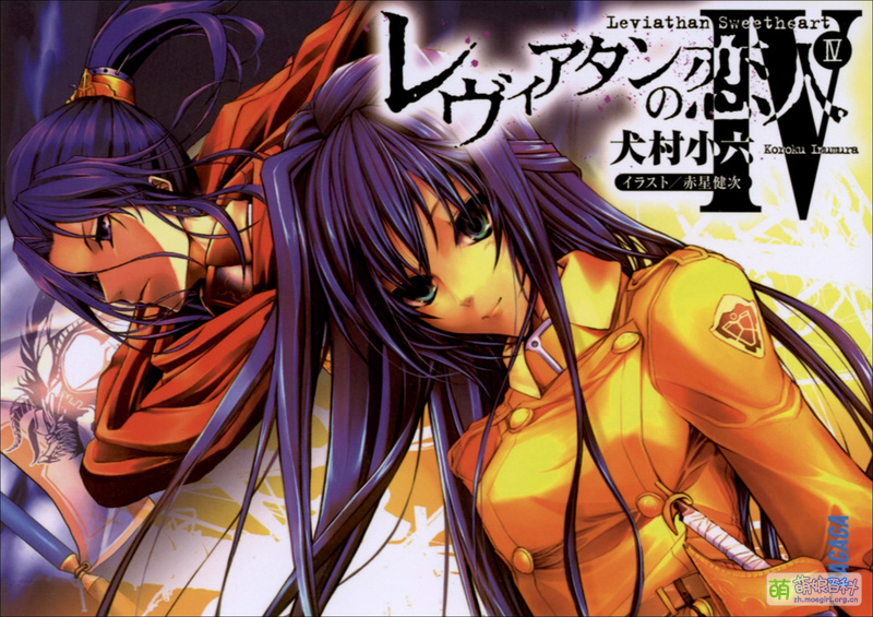 File:利维坦的恋人4.jpg