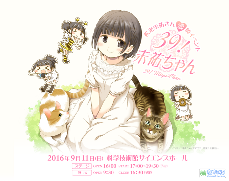 File:39 miyuchan.png