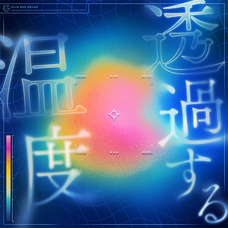 File:Sekai song 716.png