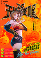 I-D无限觉醒组合RAP，女神枪手