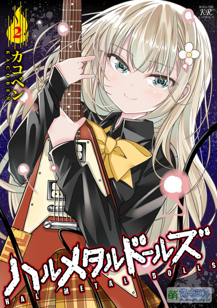 File:Hal metal dolls2.jpg