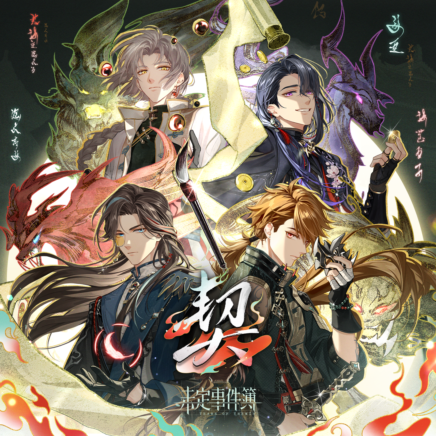 契 - Resonance - 萌娘百科 万物皆可萌的百科全书