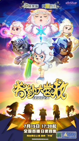 File:The Great Rescue TC0.jpg