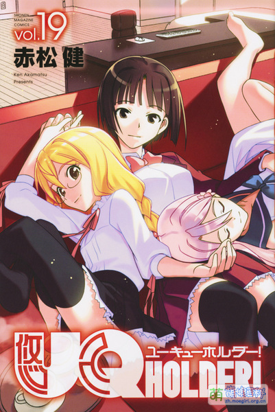 File:UQ HOLDER Vol19.jpg
