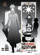 Case 33 福尔摩斯的塔罗牌，右侧出现华生剪影