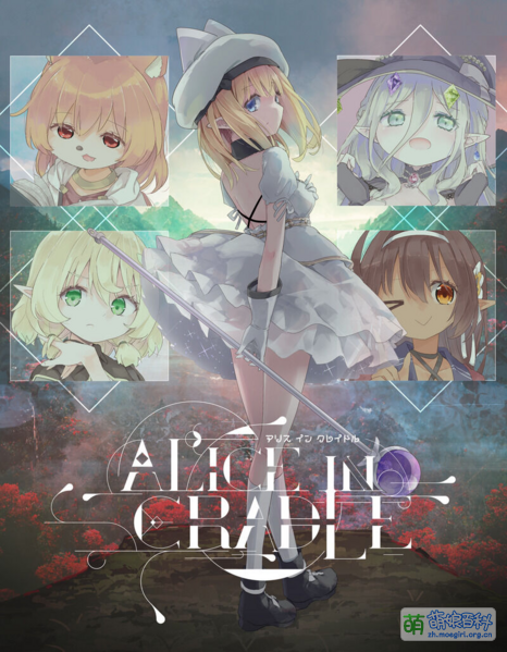 File:AliceInCradleTitle.png