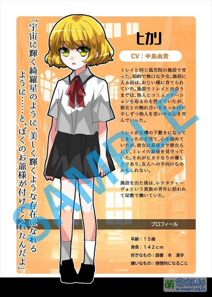 File:少女地狱迦勒底 官方设定集预览04.jpg