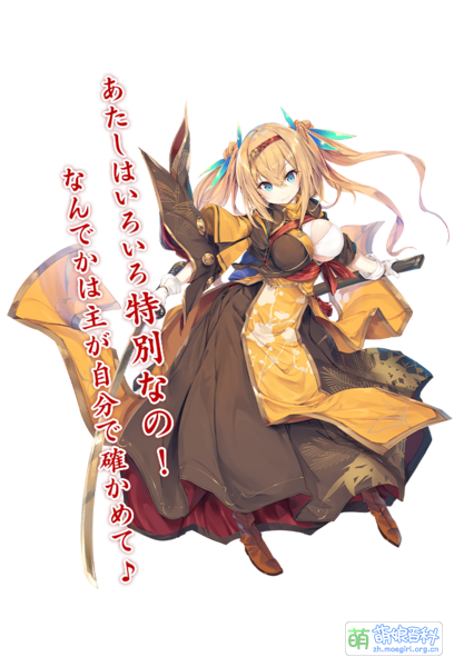 File:巫剑NO.002 二つ銘則宗.png