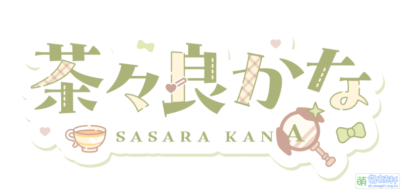 File:茶茶良Kana Logo.png