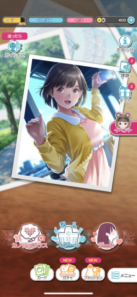 File:LovePlus EVERY Main.png