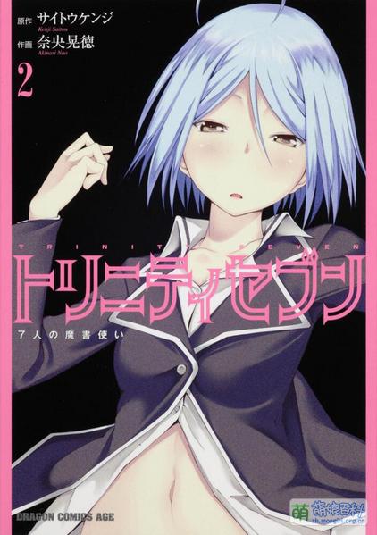 File:Trinity Seven 2.jpg