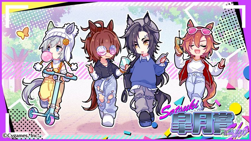 File:UPDCO 2023 SatsukiSho.jpg