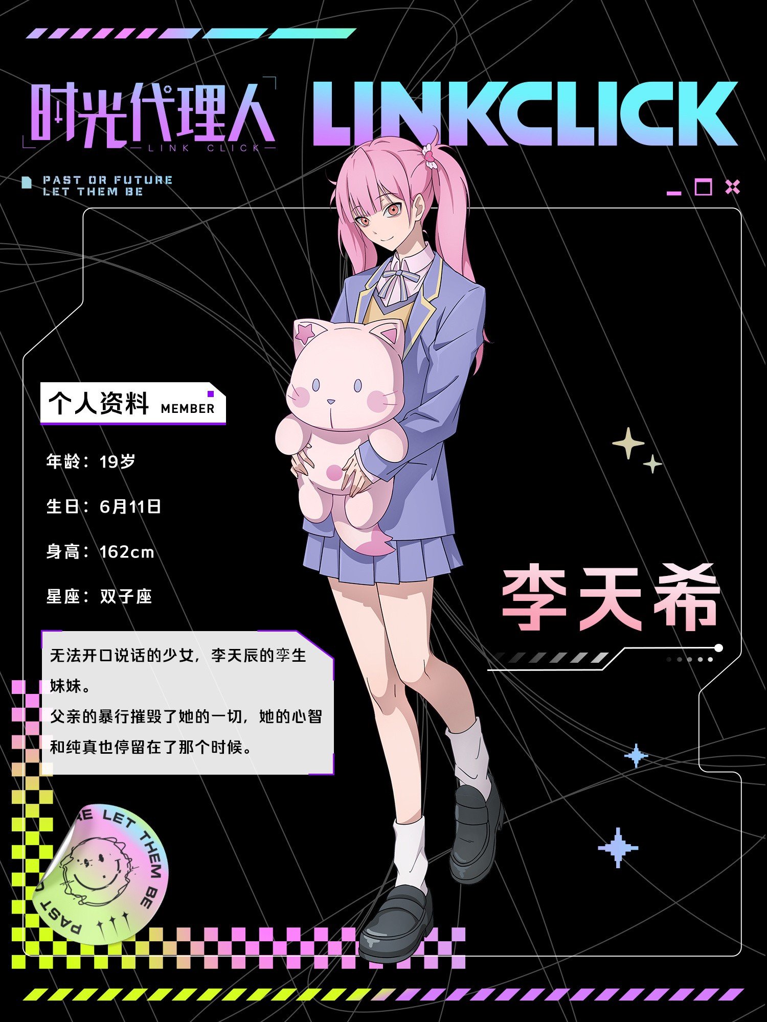 李天希 - Moegirlpedia