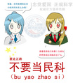 马哲娘提醒您，不要当民科，好像应该是民哲吧……