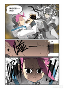 神迹更替·冥后