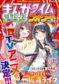 《Manga Time Kirara Forward》2026年4月号封面